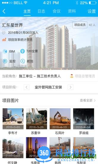 U建app下载