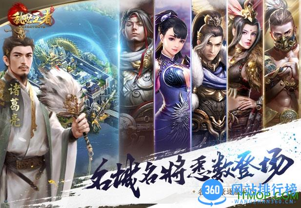 乱世王者GM免费版