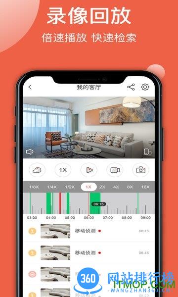 创维智慧云app