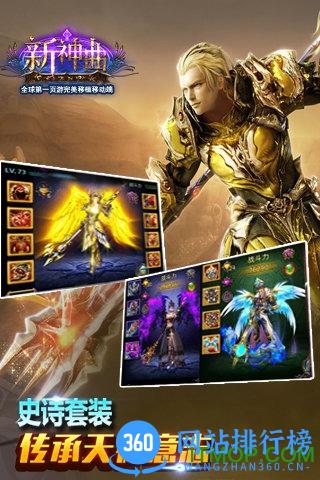 新神曲公益服无限钻石 v3.9.0 安卓sf版 1