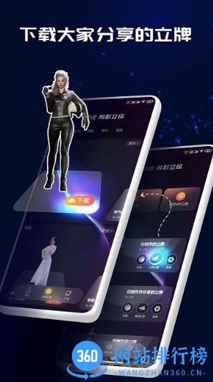 剪影立绘app官方版 v1.0.8 安卓版 1