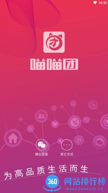 喵喵团 v1.0.3官方安卓版本 0