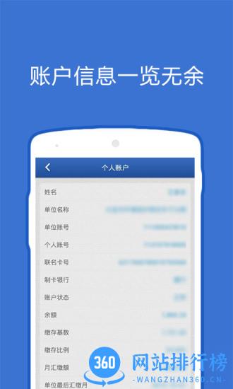 大连公积金app v2.3.1 安卓版 1