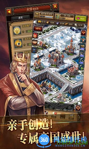 帝国荣耀百度版 v1.1.3 安卓版 2