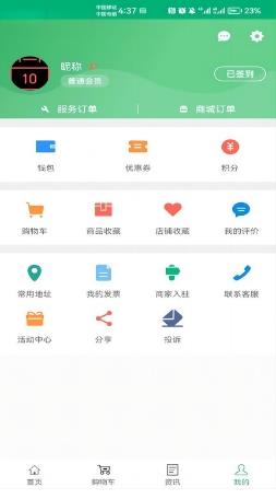 身边及时雨app v3.1.0 安卓最新版 2