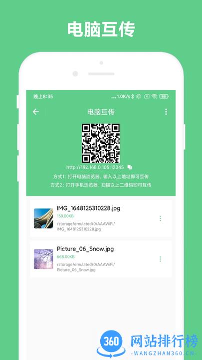 小奕文字识别手机版 VV2.0.8安卓版 1