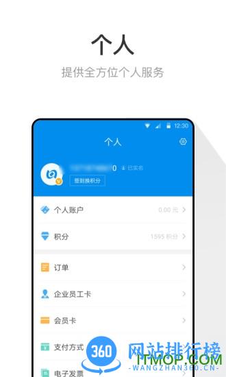 北京公交地铁一卡通app