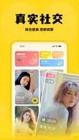 佳聊 v1.1.4 官方安卓版本 3