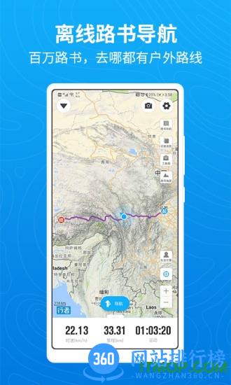 行者骑行软件 v3.20.4官网安卓版 1