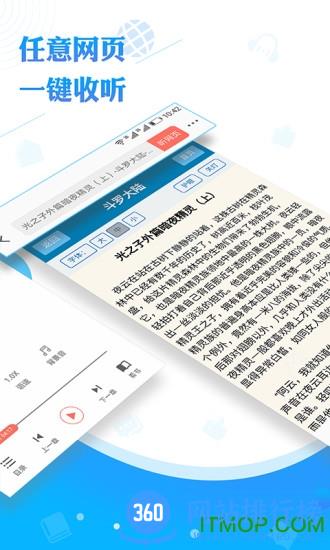 阅舟听书(听书神器) v1.2.05安卓版 1