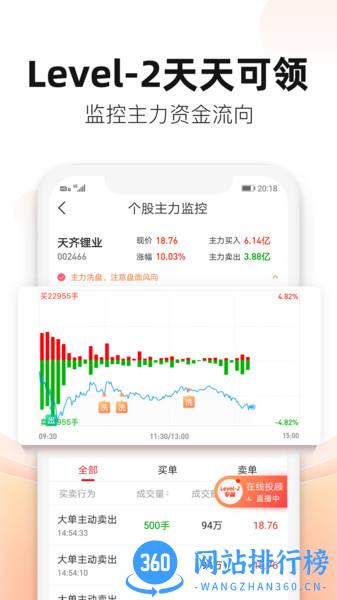 股掌柜 v6.22.0安卓版 0