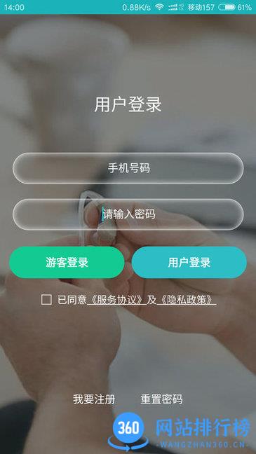 耳医生听力技术 v2.1.6 安卓版 2