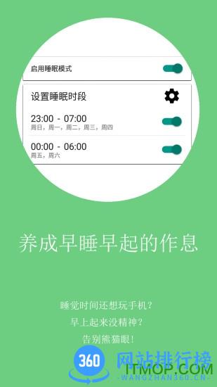 不做手机控vip永久破解版 v5.9.23.5安卓版 1