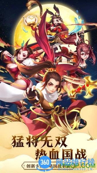 热血三国志ol破解版 v1.8 安卓版 0