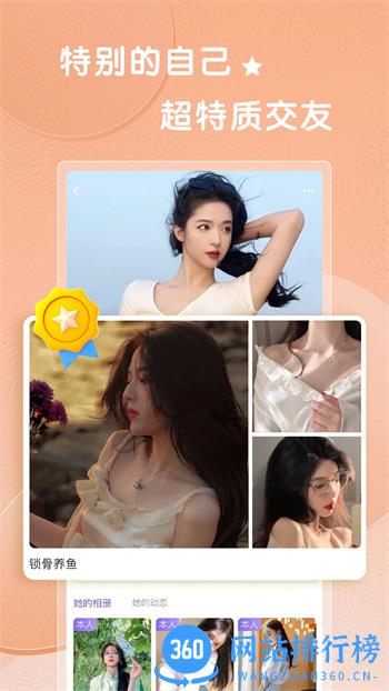 轻糖 v1.0.7官方安卓版本 1