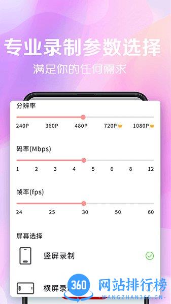 录屏看看 v8.24.2118安卓版 0