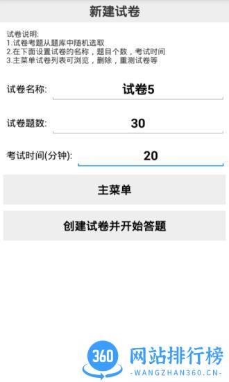 2022二级建造师华云题库 v12.5安卓版 0