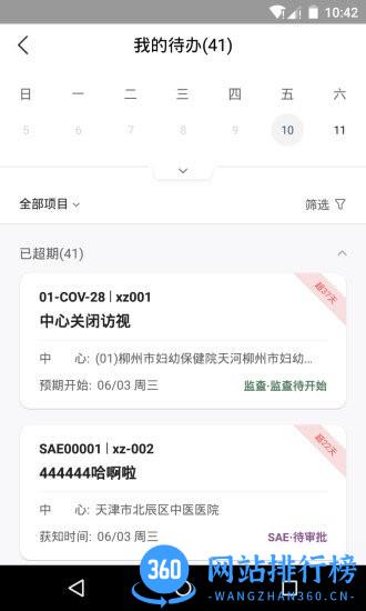 Trial Ops app下载