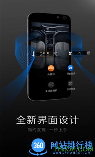 广汽传祺自动精英版 v5.1.3安卓版 0