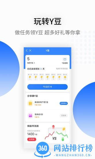 银盛小Y管家 v2.9.2安卓版 2