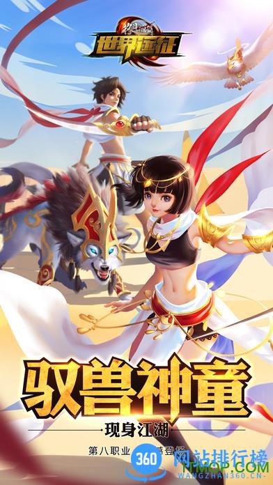 小米格斗江湖手游 v1.17.05.17 安卓版 4