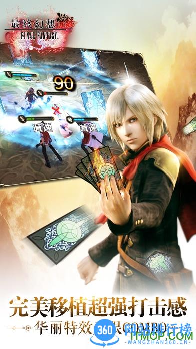 最终幻想觉醒九游版 v1.4.2 安卓版 2