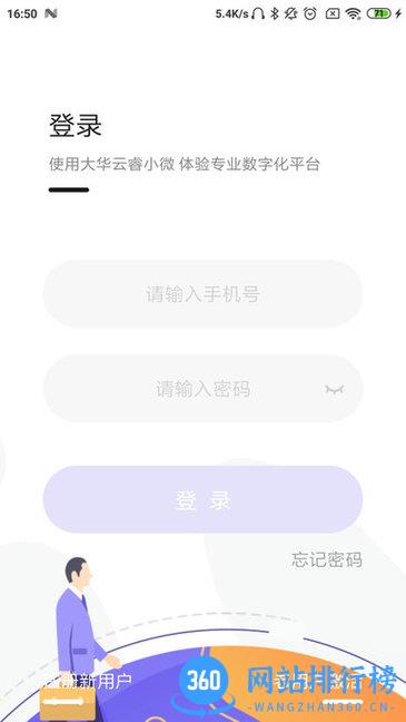 大华云联官方版 v1.001.0000127 安卓版 2