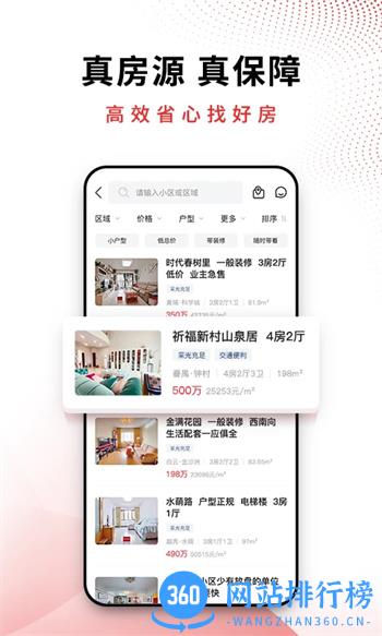 AI合富 v5.2.8 官方安卓版本 3