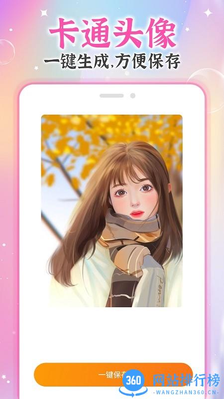 AI试发型软件 v1.2.8安卓版 3