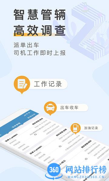 元道车辆云平台 v1.4.1安卓版 1
