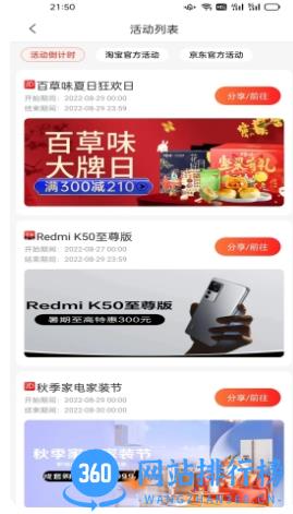 雄安电商 v2.0.77 官方安卓版本 0