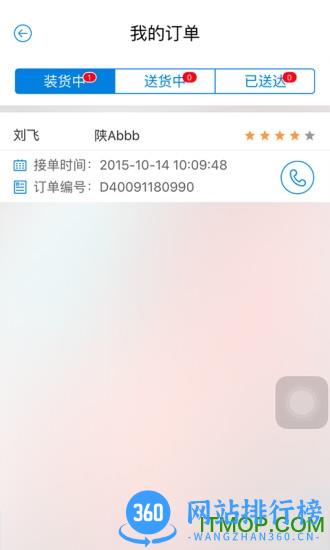 卡漠物流货主版 v5.1.3安卓版 0