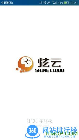 炫云客户端 v2.4.7安卓最新版 2