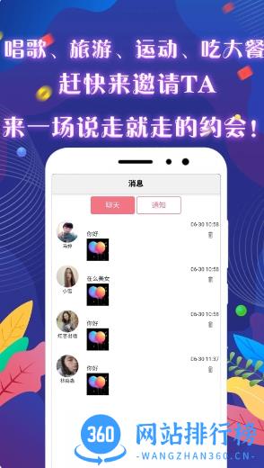 觅咻 v1.1 官方安卓版本 1