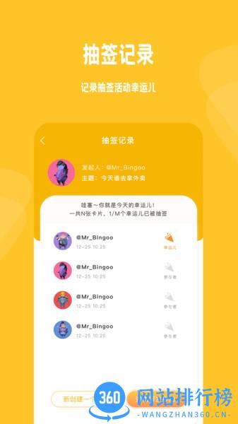 小幸运骰子抽签宝 V1.1.3.T 安卓版 0
