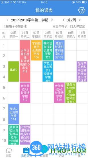 喜鹊儿下载