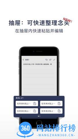 一念 v2.3.6.2安卓版 3