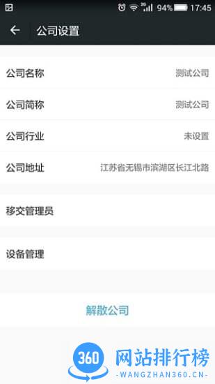 喔趣考勤二维码打卡破解版 v2.4.9安卓免费版 0