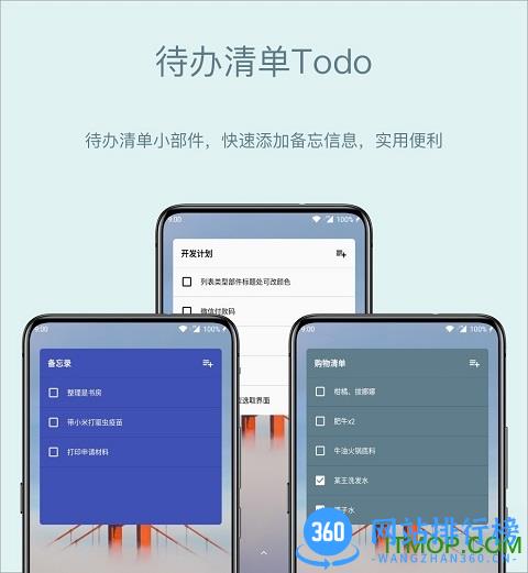会话微件最新版 v5.0.34_20230617 安卓版 3