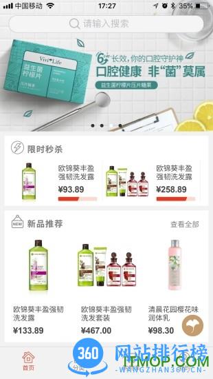 汉薇商城app最新版本 v2.8.6.0最新安卓版 2