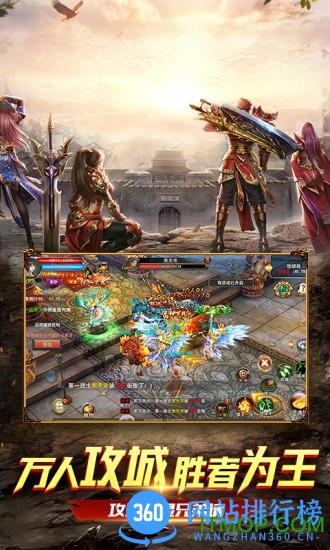 天命传奇1.76传奇手游 v1.6.3 安卓版 0