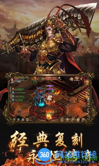 龙皇传说单职业版 v1.2.4 安卓版 3