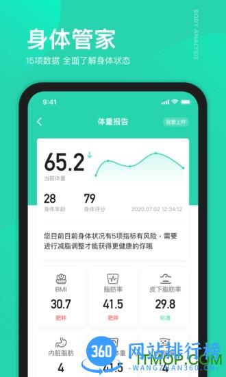 好享瘦 好享瘦app下载