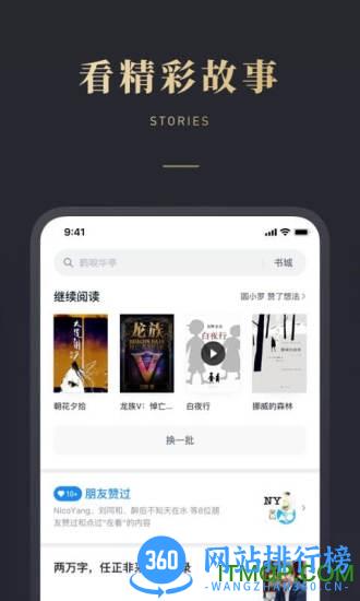 微信读书手机版免费 v7.4.0安卓手机版 1