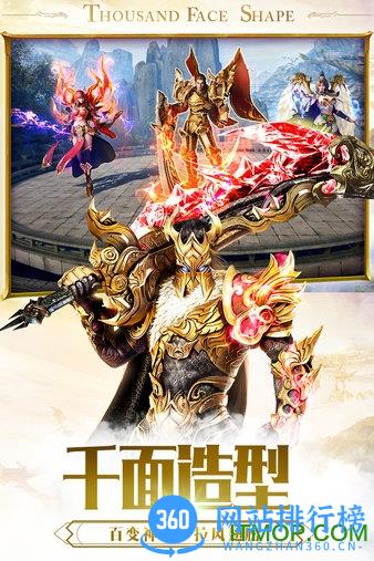 一刀传世巅峰服 v101.0.0 安卓版 0