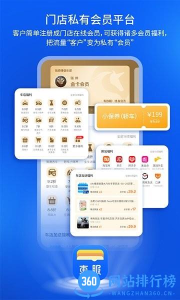 钱师傅车服 v1.6.6 安卓版 1