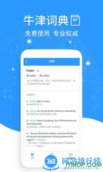 拍照英文翻译 v2.0.3安卓版 0