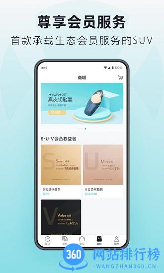 广汽蔚来合创汽车app v3.20.6安卓官方版 3