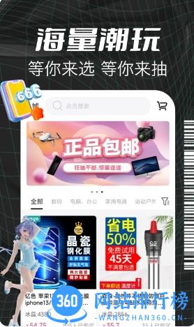 潮物盲盒 v1.1.3 官方安卓版本 1