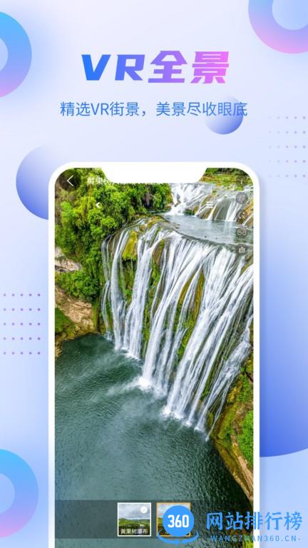 新北斗导航软件最新版 v3.0 安卓版 2